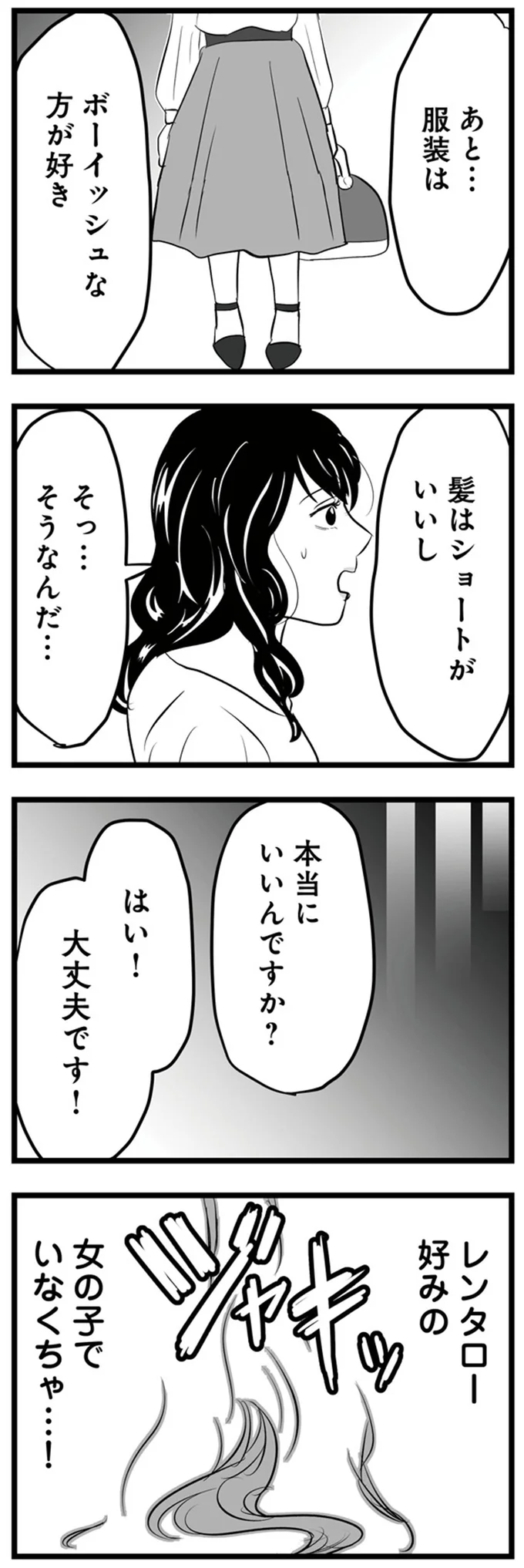 本当にいいんですか？