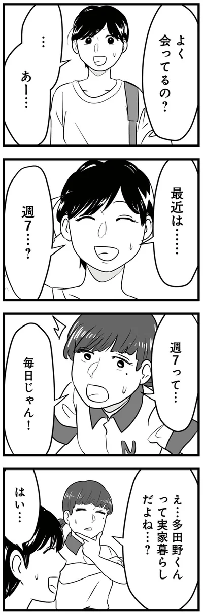 最近は…週7…？