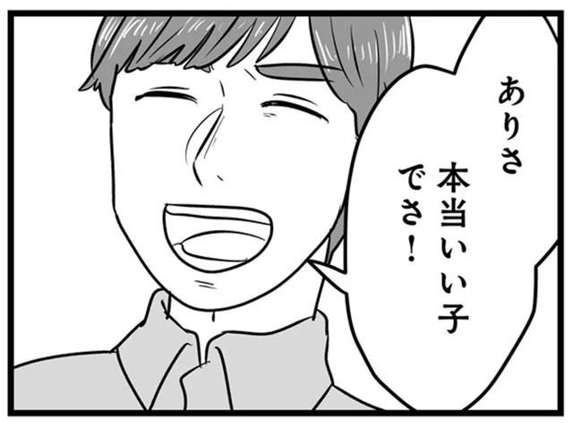 目の前で美人後輩をほめるのはわざと？彼女の心を追い詰めるモラハラ彼氏