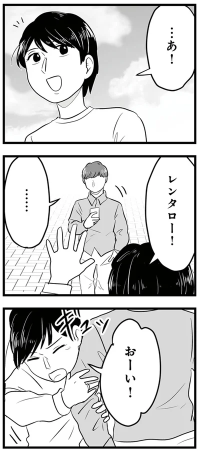 おーい！