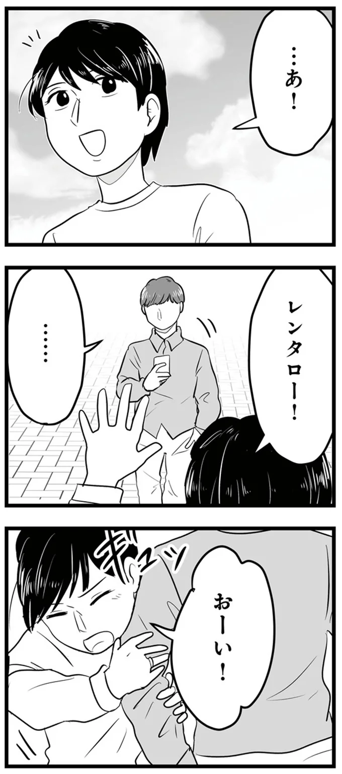 おーい！