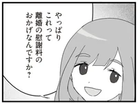 「この部屋は離婚の慰謝料のおかげ？」サレ妻の家を値踏みする女性の魂胆とは／旦那の浮気相手とLINE友達になってみた2（3）