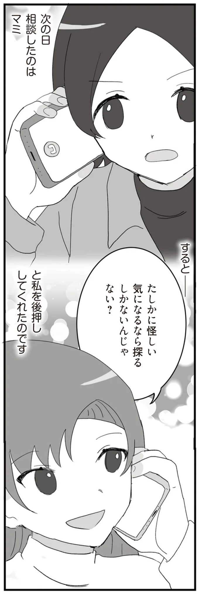 確かに怪しい