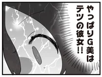 何が目的なの!?サレ妻に近づく女性の素性を暴け！／旦那の浮気相手とLINE友達になってみた2（8）