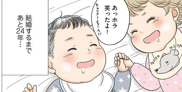 笑ったよ！