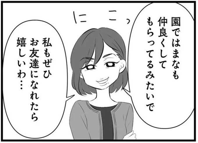 私もぜひお友達になれたら