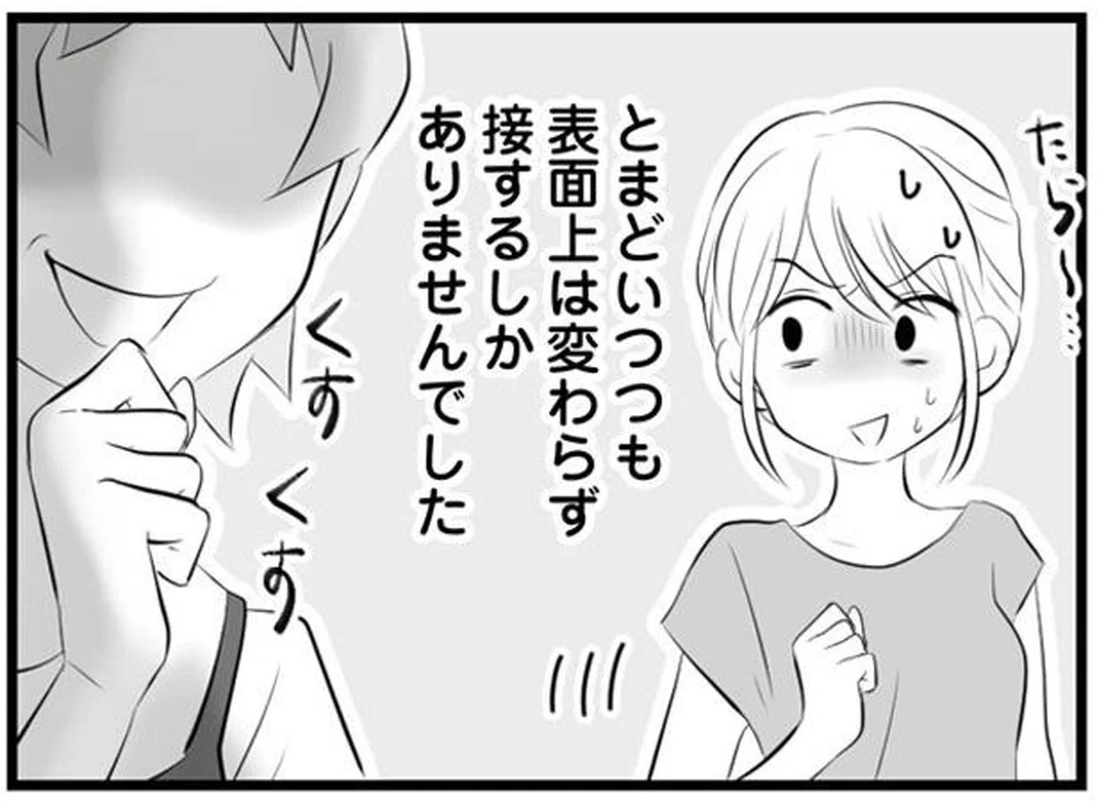 「妊娠して浮かれてない？」別人のようになったママ友の言葉が頭から離れない！／うっとうしい悪口ボスママに制裁を！（3）【2ページ目】 - レタスクラブ
