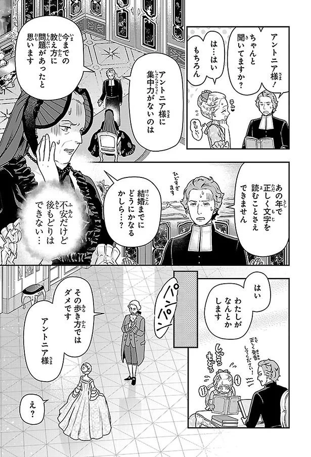 結婚までにどうにかなるかしら…？