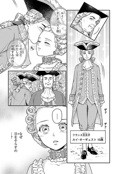 この方とわたしは結婚するのね
