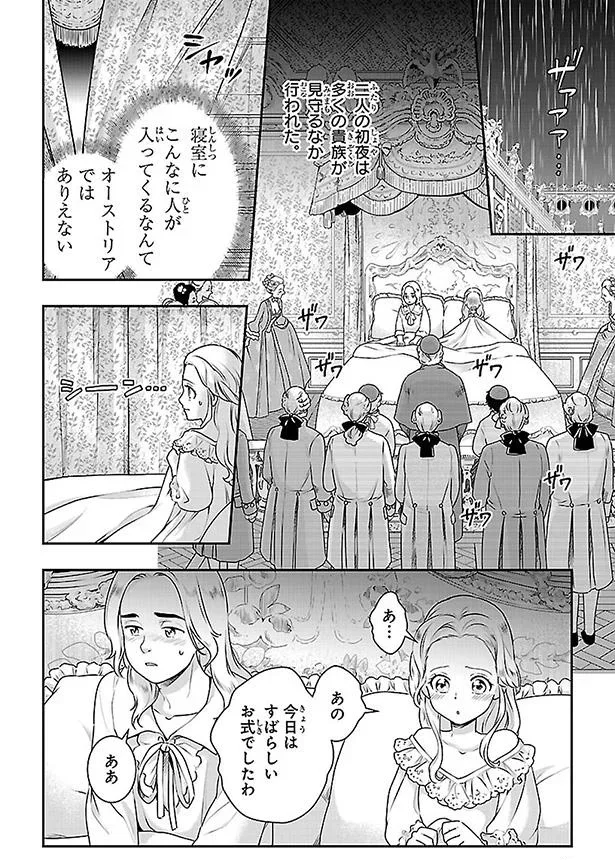 寝室にこんなに人が入ってくるなんて…