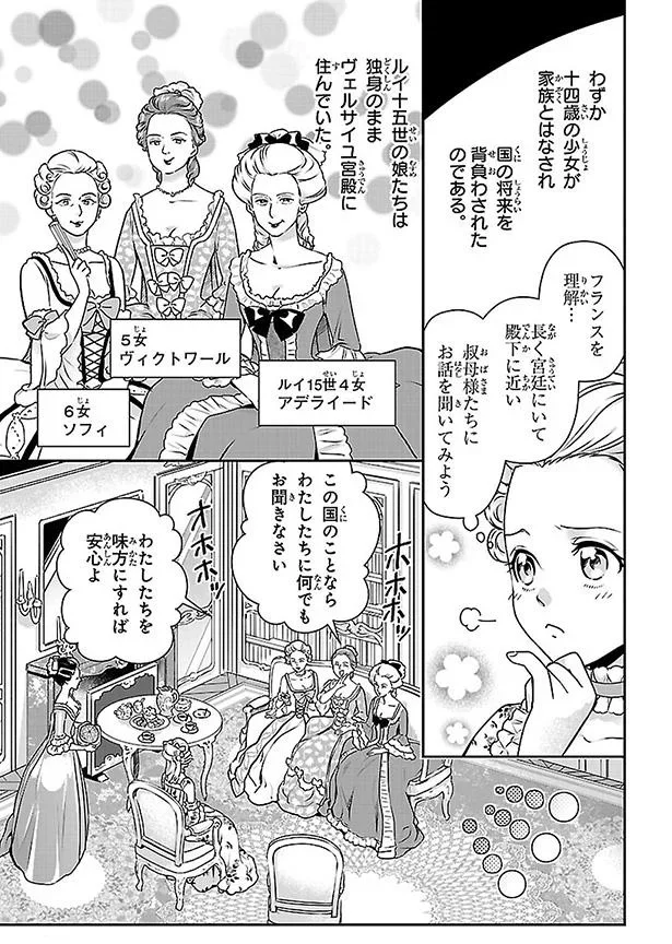 わたしたちを味方にすれば安心よ