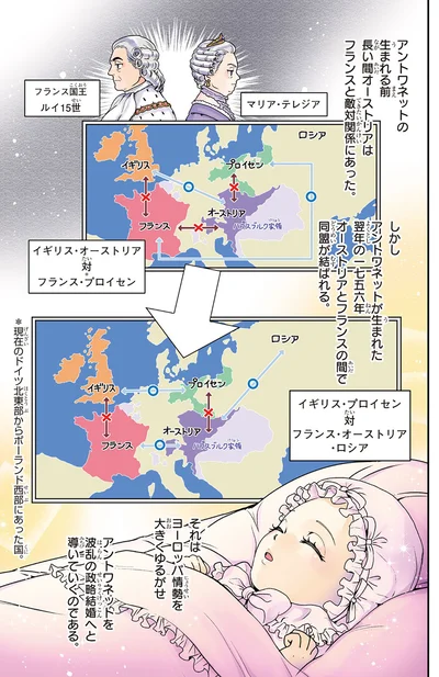 長年に渡るオーストリアとフランスの関係が波乱の政略結婚へと導いていくのである
