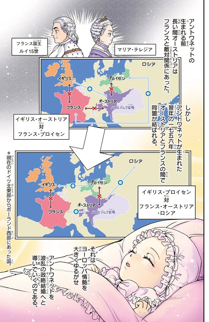 長年に渡るオーストリアとフランスの関係が波乱の政略結婚へと導いていくのである