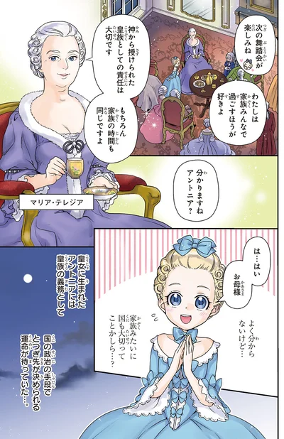 家族みたいに国も大切ってことかしら…？