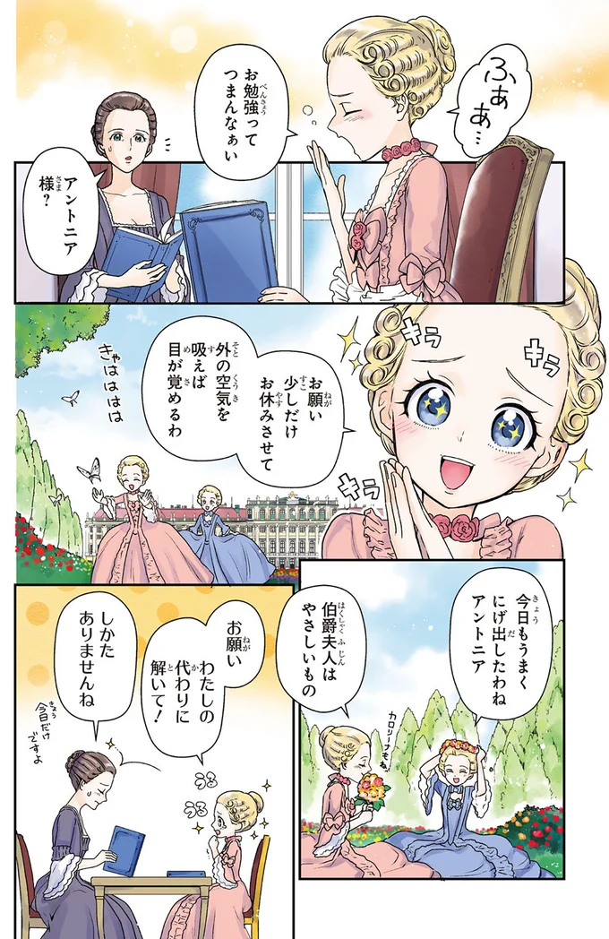 音楽やダンスには興味を示し才能を伸ばしていった