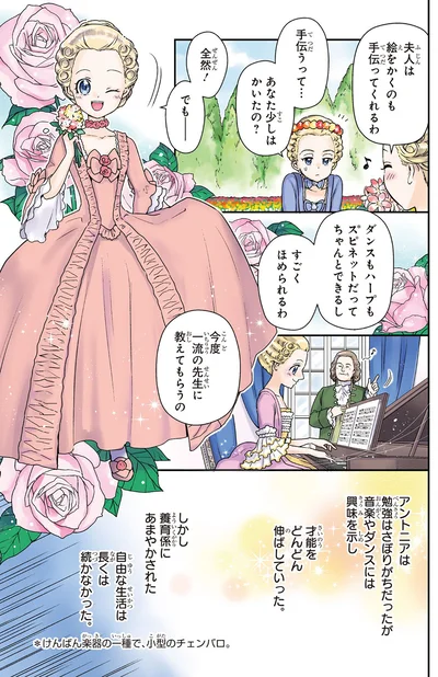 養育係に甘やかされた自由な生活は長くは続かなかった