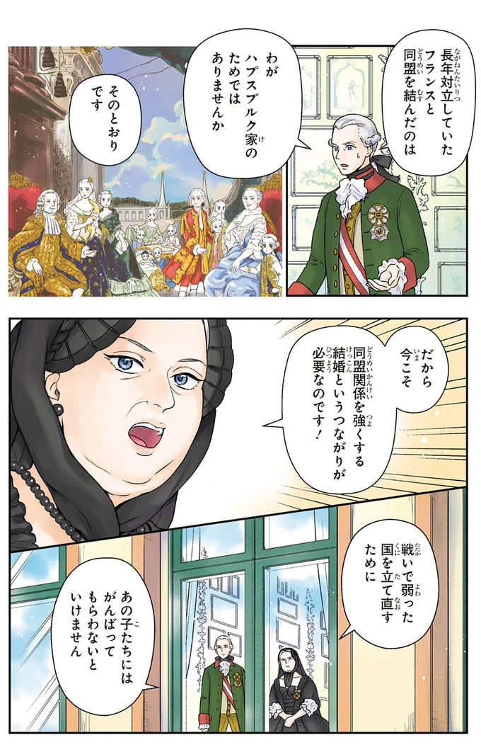 弱った国を立て直すために