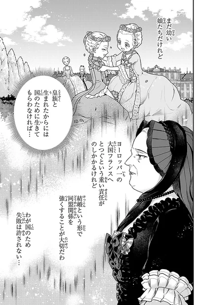 失敗は許されない