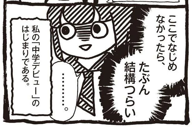 たぶん結構つらい