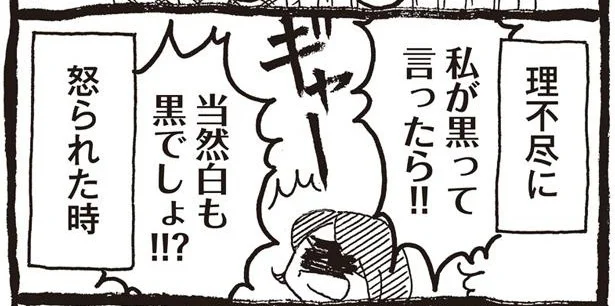 「私が悪いから怒られたんだ」どんなに理不尽に怒られても、自己を肯定できない！／自己肯定感の低いワタシちゃん（6）