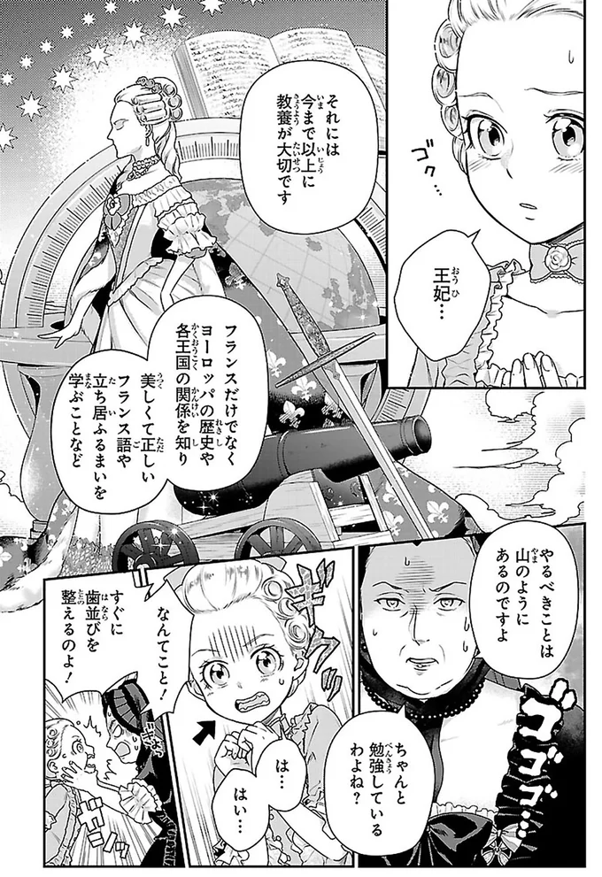 ちゃんと勉強しているわよね？