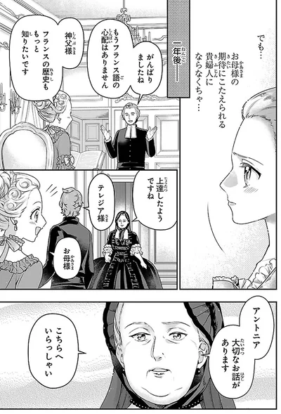 お母様の期待に応えられる貴婦人にならなくちゃ…