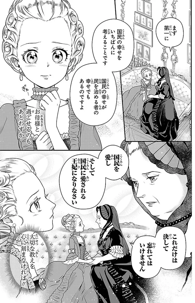 大切な教えを心に刻まなければ！