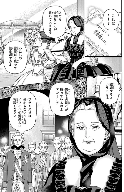 家族との別れが待っているのよ