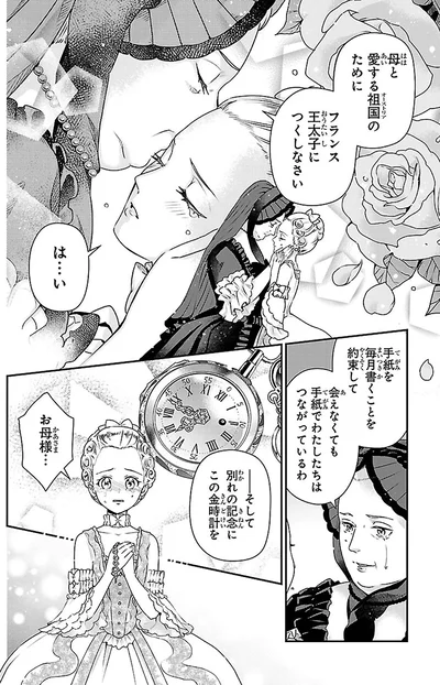 会えなくても手紙で私たちはつながっているわ