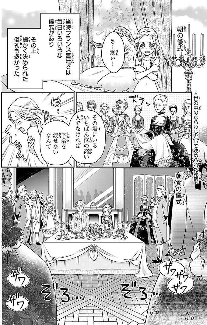 なぜこんなに見られてるの？