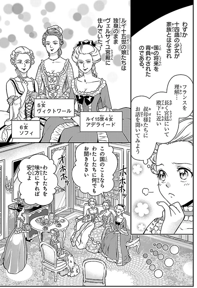 わたしたちを味方にすれば安心よ