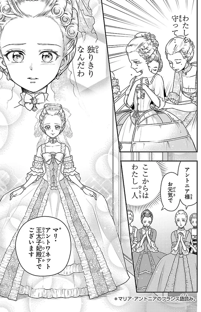 ここからはわたし独り
