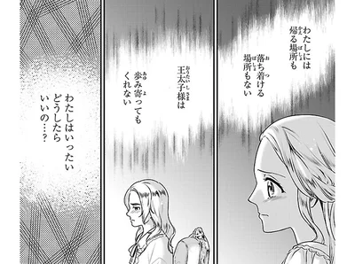 わたしはいったいどうしたらいいの…？
