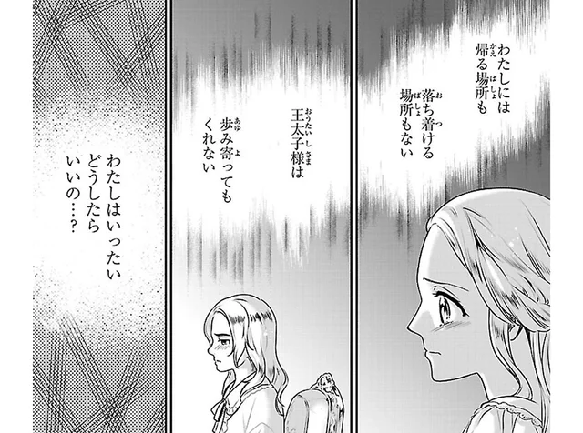 夫婦なのに歩みよってもくれない。異国の宮廷でアントワネットが抱える孤独
