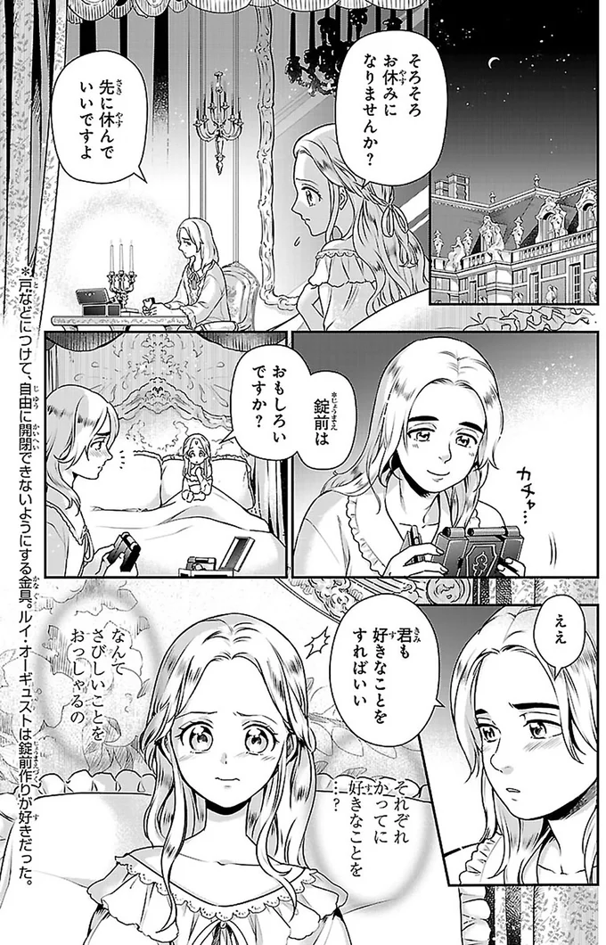錠前はおもしろいですか？