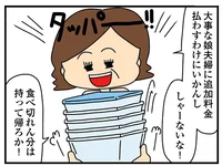 ビュッフェにタッパーを持参!? 恥ずかしげもなく非常識な行動をとるクレクレちゃんの母／欲しがるあの子を止められない