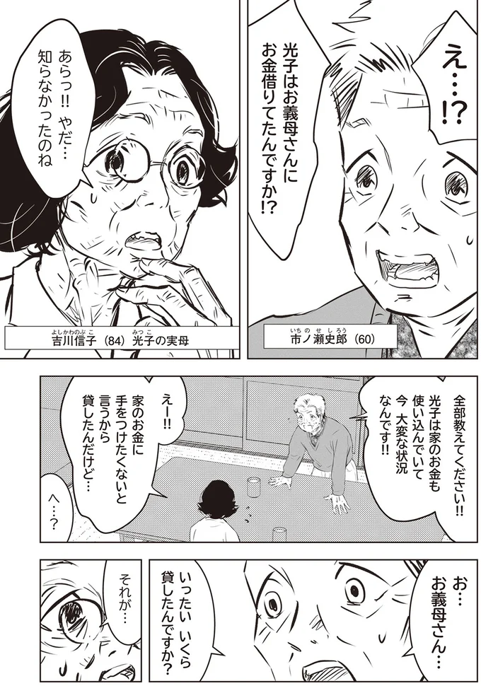 『長年家族だと思っていた母は知らない人でした』より