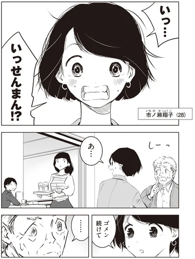 『長年家族だと思っていた母は知らない人でした』より