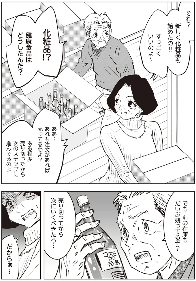 『長年家族だと思っていた母は知らない人でした』より