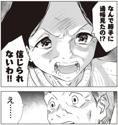『長年家族だと思っていた母は知らない人でした』より
