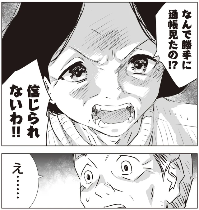 マルチ商法にハマった母親が借金を重ねて家族崩壊。実話をもとにした話題作の作者・えみこさんインタビュー