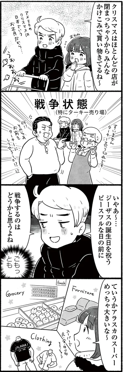 戦争するのはどうかと思うよね