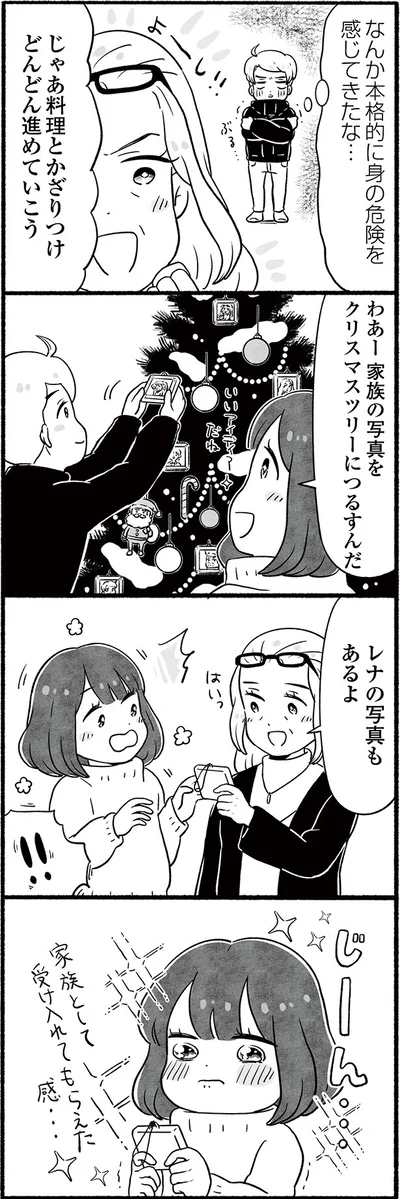 レナの写真もあるよ