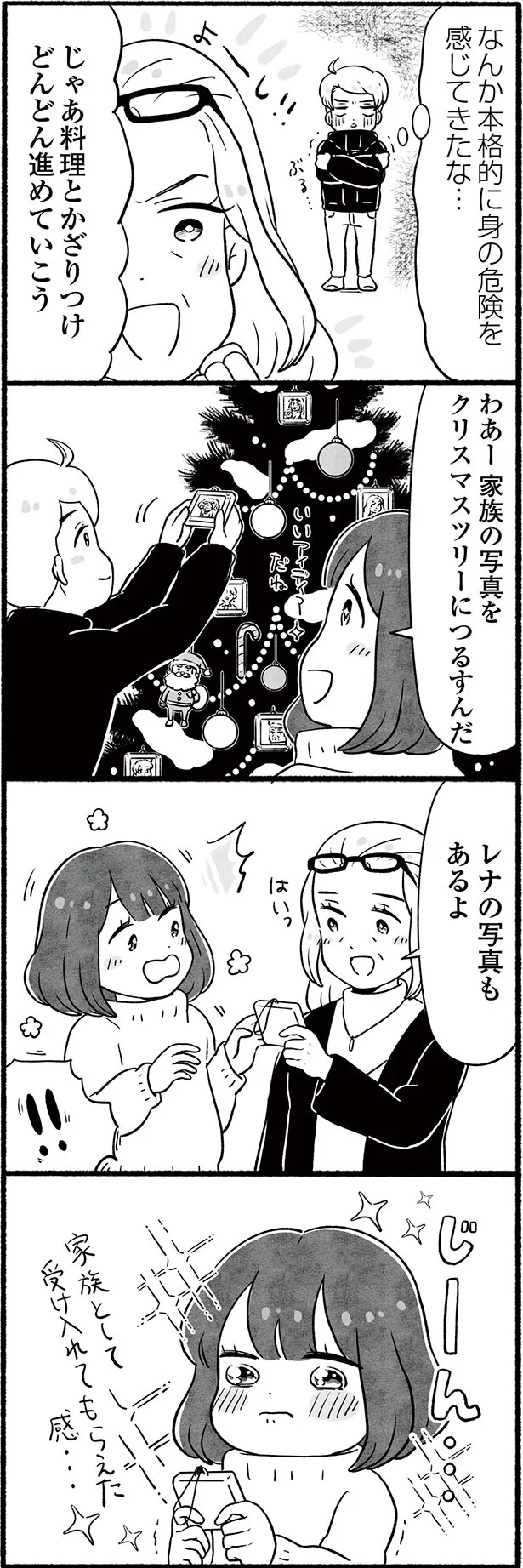 レナの写真もあるよ