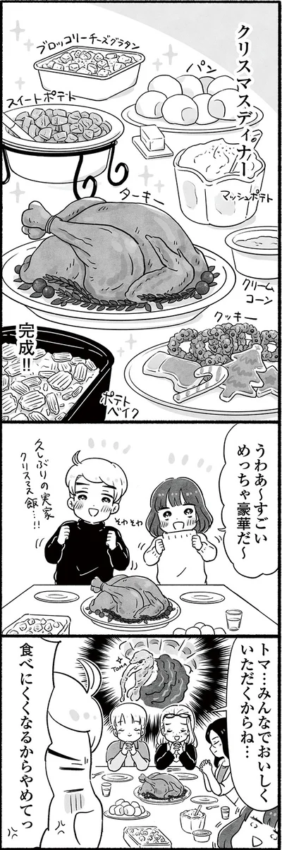 みんなでおいしくいただくからね…