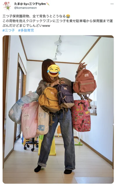 三つ子保育園荷物、全て背負うとこうなる
