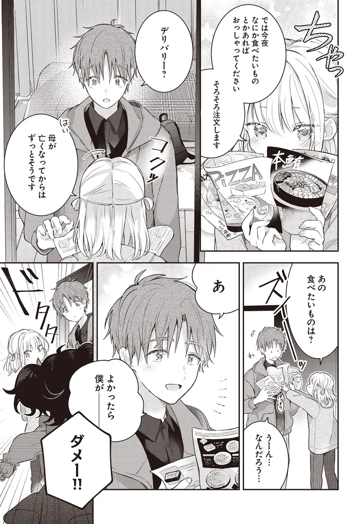 デリバリー？