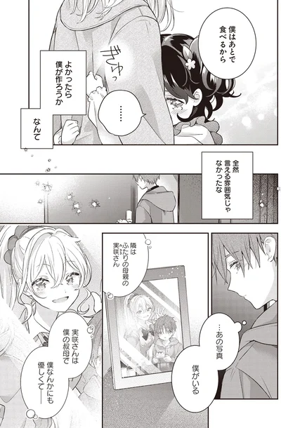 よかたら僕が作ろうか　なんて