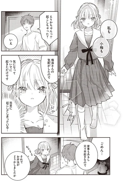 家事もあるし　元々早起きなので