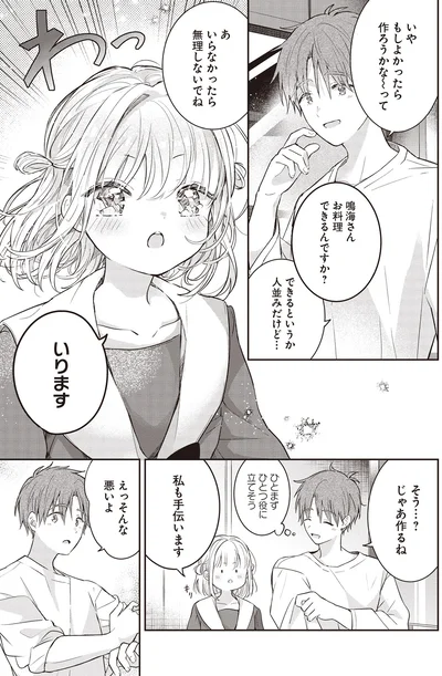 いります